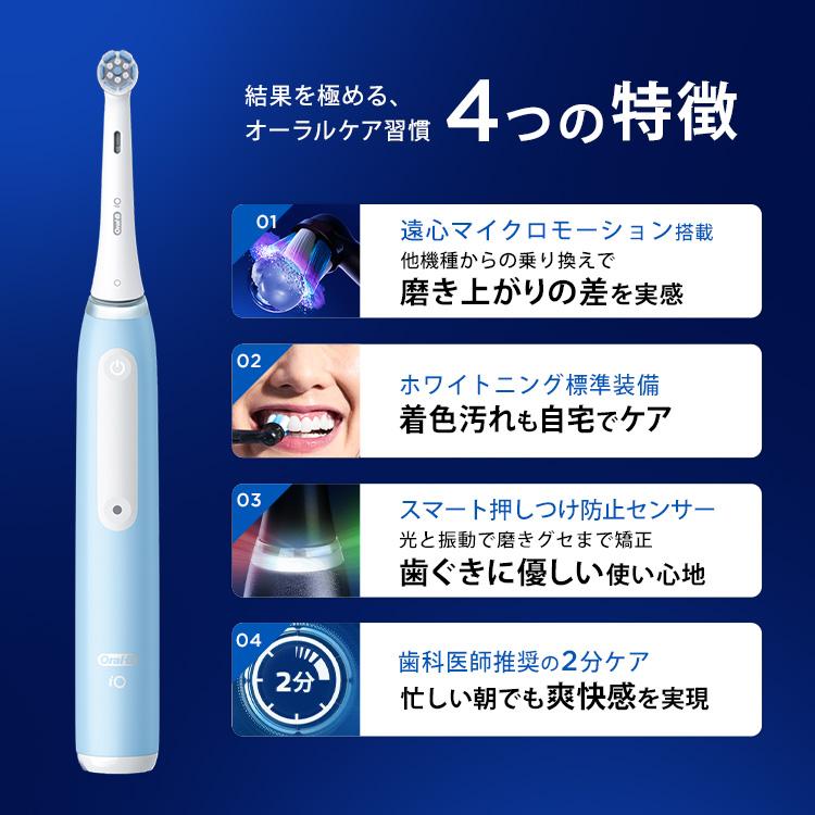 オーラルB 電動歯ブラシ ブラウン 公式ストア iO3 アイスブルー Braun