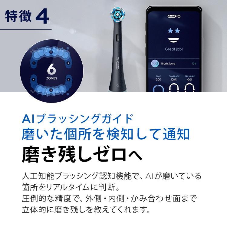 オーラルB 電動歯ブラシ ブラウン 公式ストア iO5 マットブラック