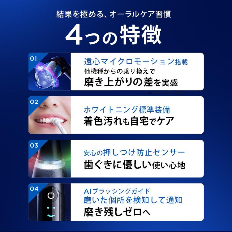 オーラルB 電動歯ブラシ ブラウン 公式ストア iO5 マットブラック