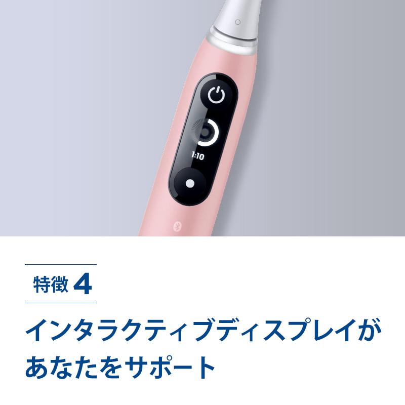オーラルB 電動歯ブラシ ブラウン 公式ストア iO6 ピンクサンド オーラルB 電動歯ブラシ ブラウン 公式ストア iO6 ピンクサンド