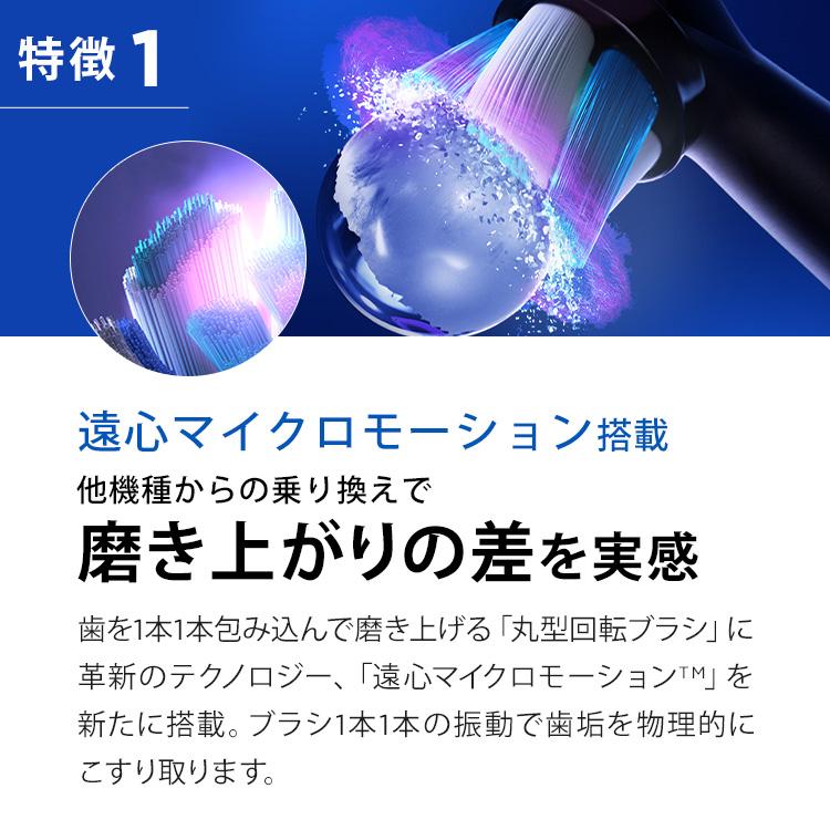 オーラルB 電動歯ブラシ ブラウン 公式ストア iO9 アクアマリン Braun