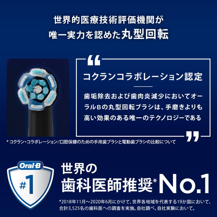 電動歯ブラシ ブラウン オーラルB 公式ストア iO9 ブラックオニキス Braun Oral-B 本体 充電式 回転式 正規品 歯垢除去 歯磨き 大人 携帯 クーポン｜oralb-braun｜06