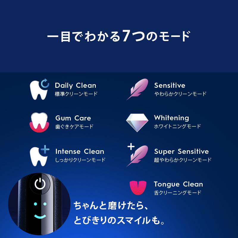 電動歯ブラシ ブラウン オーラルB 公式ストア iO9 ブラックオニキス Braun Oral-B 本体 充電式 回転式 正規品 歯垢除去 歯磨き 大人 携帯 クーポン｜oralb-braun｜10