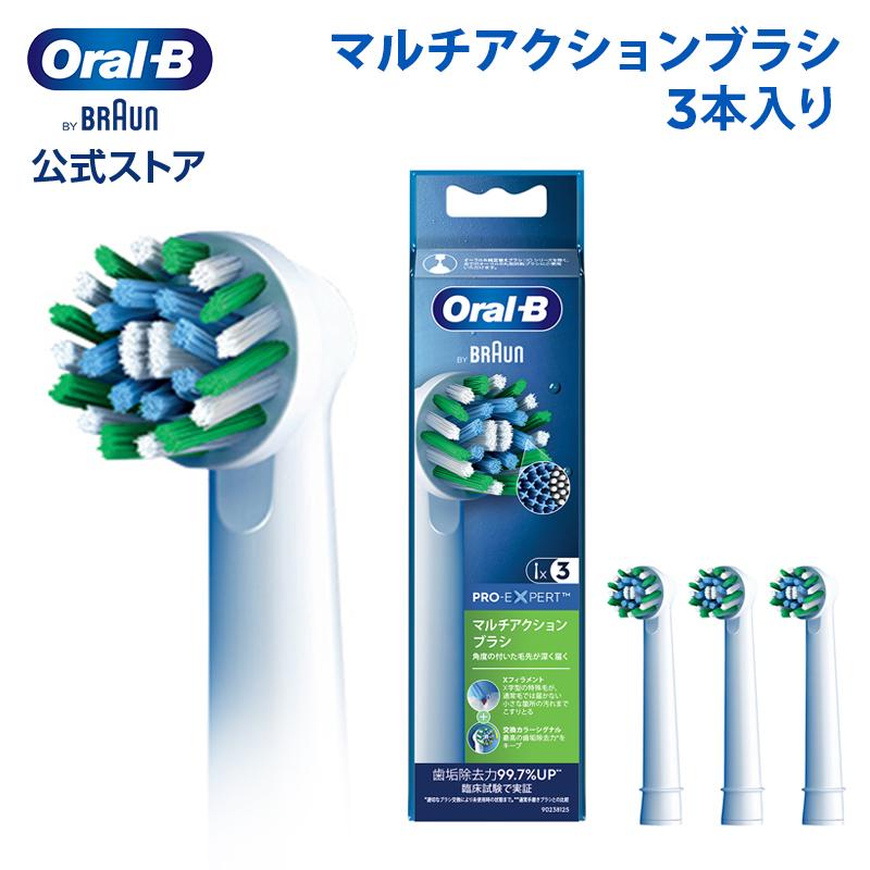 替えブラシブラウン オーラルB 公式ストア 正規品 マルチアクションブラシ 3本入り Braun Oral-B 電動歯ブラシ 交換ブラシ ヘッド  純正品 歯垢除去 回転式 :multi3-p:オーラルB by ブラウン公式 - 通販 - Yahoo!ショッピング