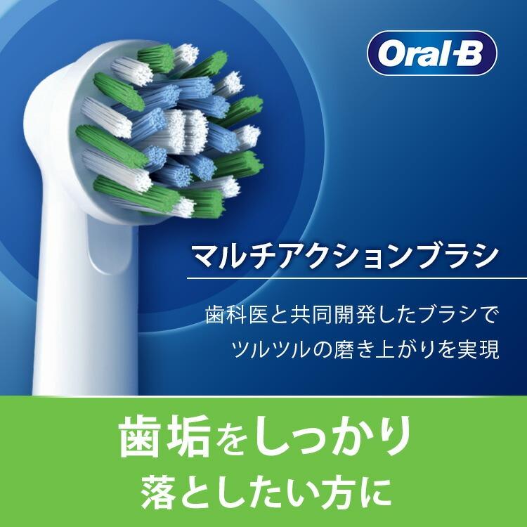 オーラルB 替えブラシ ブラウン 公式ストア 正規品 交換カラー