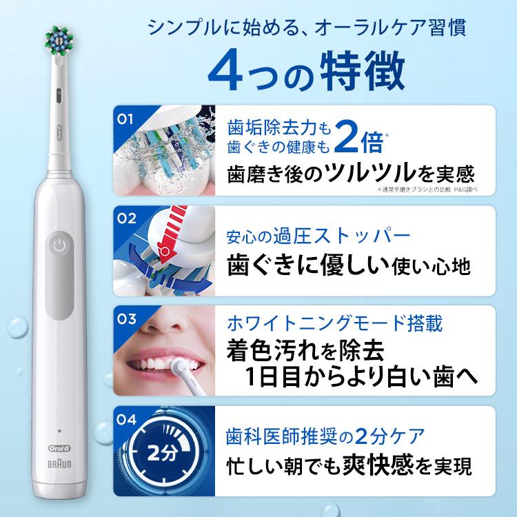 オーラルB 電動歯ブラシ ブラウン 公式ストア PRO1ホワイト替えブラシ1