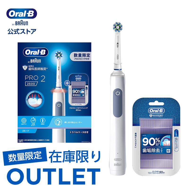 ○日本正規品○ ブラウン オーラルB 電動歯ブラシ