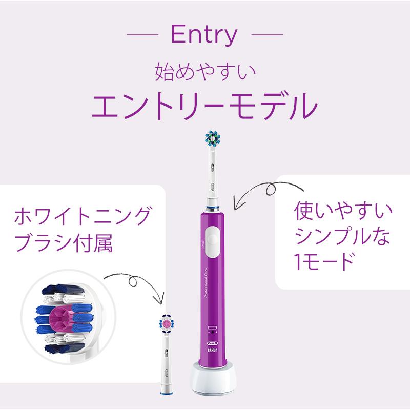 電動歯ブラシ ブラウン オーラルB 公式ストア PRO450 Braun Oral-B 本体 充電式 回転式 正規品 プロ450 歯垢除去 歯磨き 大人 携帯 プレゼント｜oralb-braun｜05