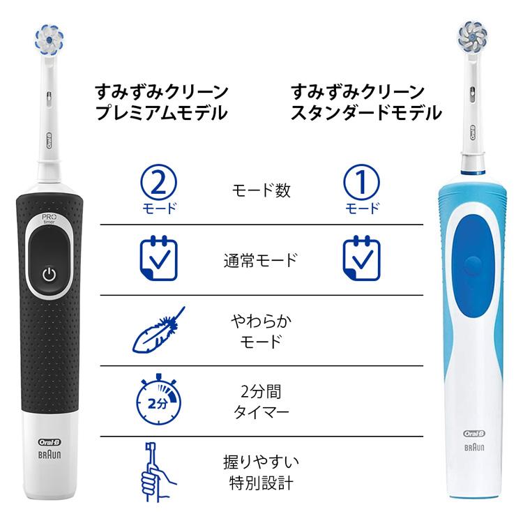 オーラルB 電動歯ブラシ ブラウン 公式ストア すみずみクリーン オーラルB 電動歯ブラシ ブラウン 公式ストア すみずみクリーン