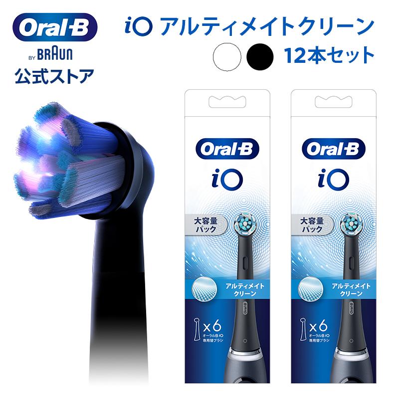 替えブラシ ブラウン オーラルB 公式ストア 正規品 アルティメイトクリーン 12本セット Braun Oral-B 電動歯ブラシ 交換ブラシ ヘッド  純正品 歯垢除去 iO : ultimate4x3-p : オーラルB by ブラウン公式 - 通販 - Yahoo!ショッピング