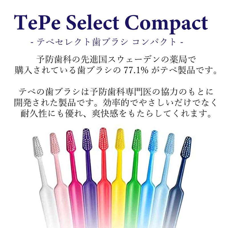 テペ Tepe クロスフィールド  歯ブラシ セレクトコンパクト tepe 歯ブラシ5本 XS 歯ブラシ ハブラシ 予防歯科 select compact 送料無料｜oralcare｜02