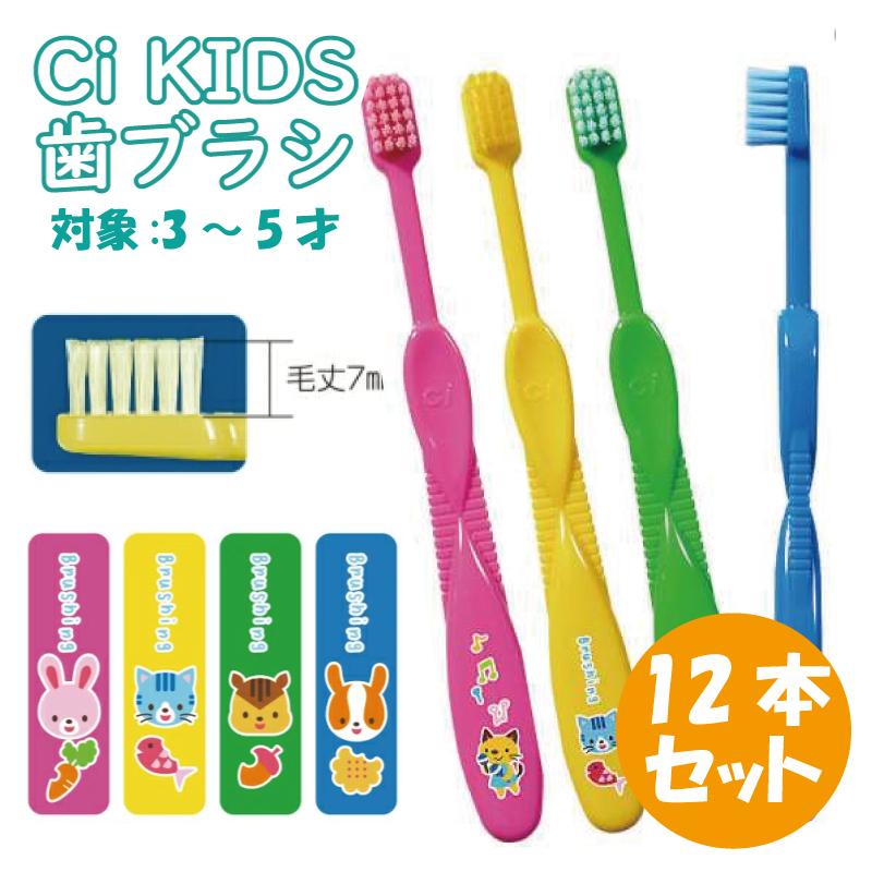 歯ブラシ 子供用 歯科医専売 メロディー 4色 12本セット 3〜5才 お得 買いだめ 送料無料 5 最大44%OFFクーポン 歯ブラシ 子供用 歯科医専売 メロディー 4色 12本セット 3〜5才 お得 買いだめ 送料無料 5 最大44%OFFクーポン