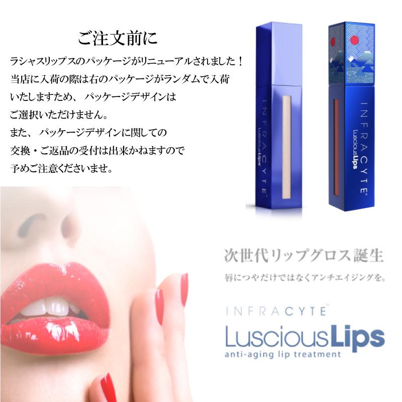 最安 ラシャスリップス 321 レッド系ラメ Are You Red Dy リップグロス 7ｍｌ Infracyte 即日発送 送料無料 Luscious321 オーラルケア 通販 Yahoo ショッピング
