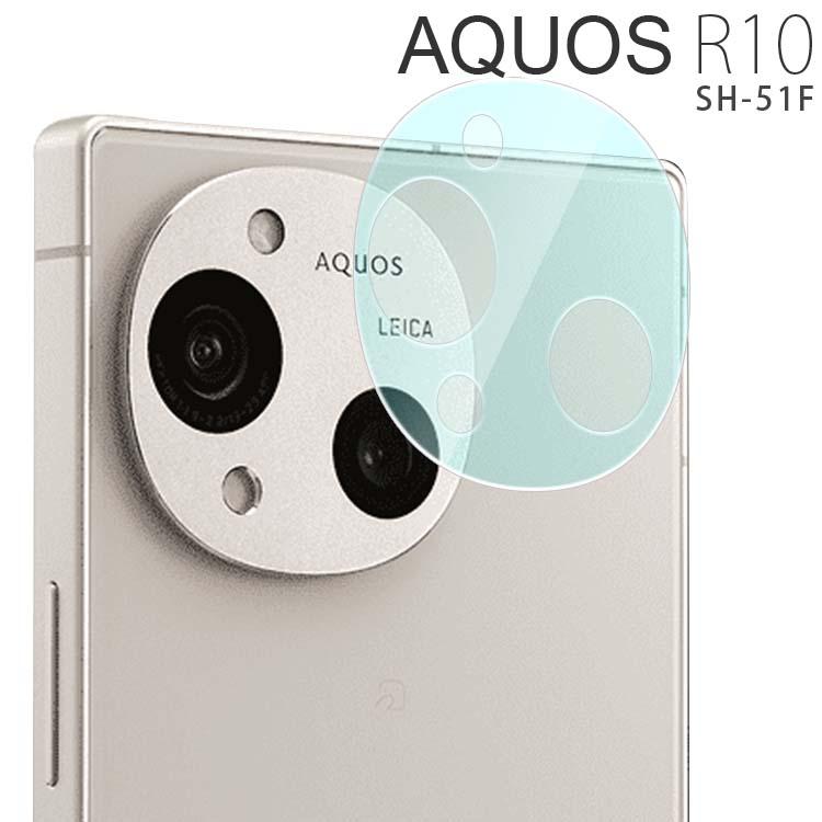 AQUOS R10 カメラフィルム aquosr10 カメラレンズ保護 フィルム SH-51F