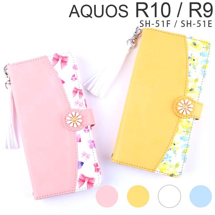 AQUOS R10 / R9 ケース 手帳 aquosr10 r9 フラワー柄 ストラップ付