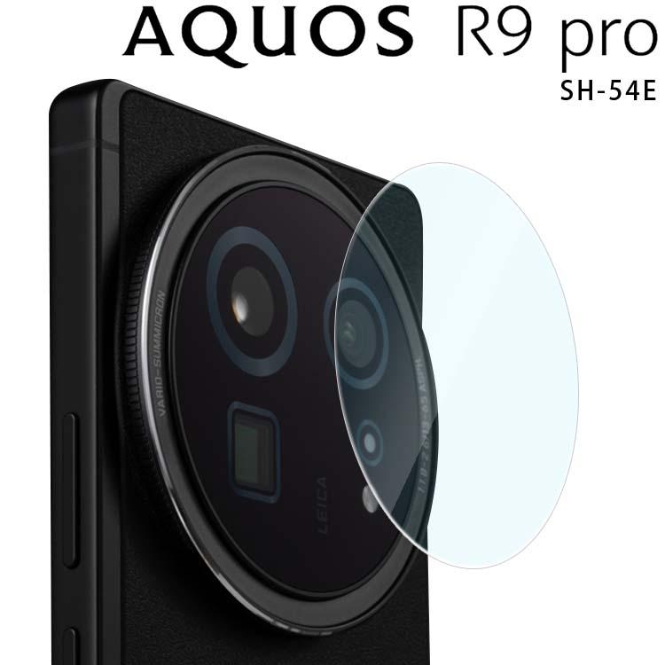 AQUOS R9 Pro カメラフィルム aquosr9pro カメラレンズ保護 フィルム