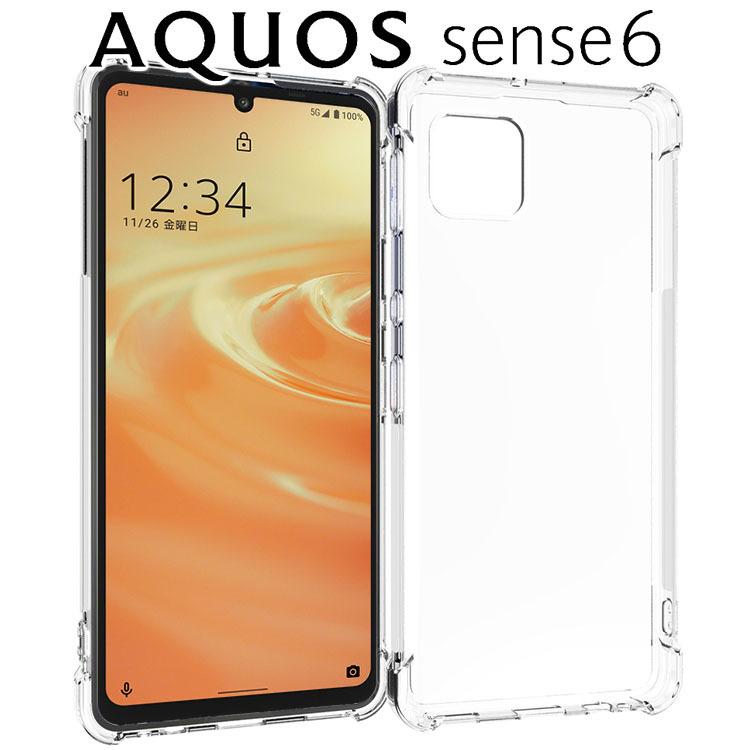 AQUOS sense6 ケース aquossense6 スマホケース 保護カバー センス6 