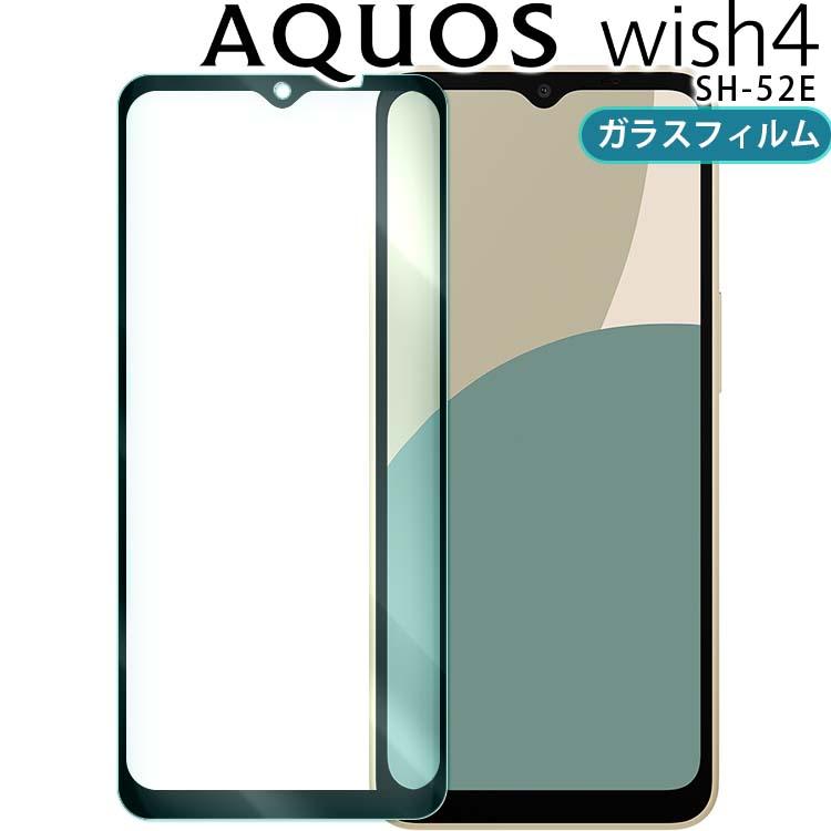 AQUOS wish4 フィルム aquoswish4 強化 ガラス 全面保護フィルム SH