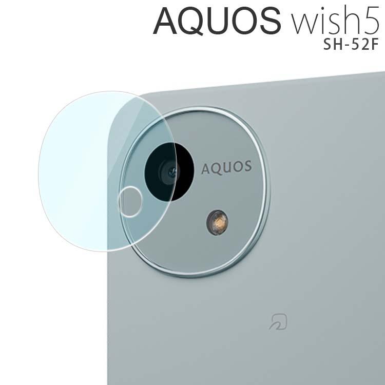 AQUOS wish5 カメラフィルム aquoswish5 カメラレンズ保護 ガラス