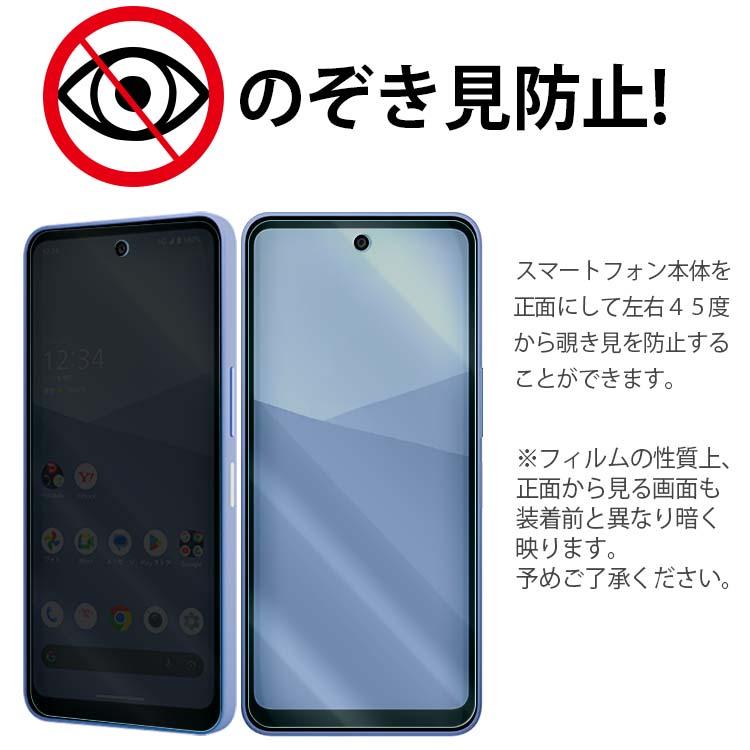 AQUOS wish5 フィルム aquoswish5 覗き見防止 保護 ガラス SH