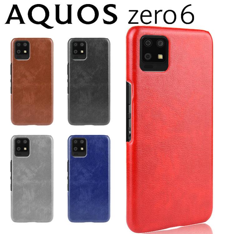AQUOS zero6 ケース aquoszero6 スマホケース 保護カバー ゼロ6 レザー ハード ケース 背面レザー PCケース｜orancio
