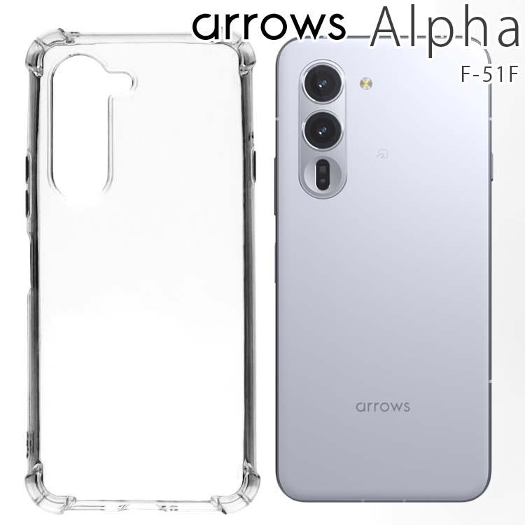 arrows Alpha ホワイト ケース付き arrows Alpha ケース arrowsalpha 薄型 耐衝撃 コーナーガード ソフト
