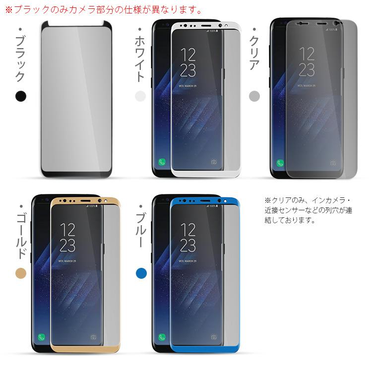 Galaxy S8+ フィルム galaxys8プラス ガラスフィルム ギャラクシーs8  