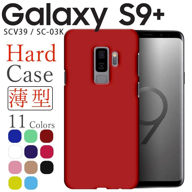 Galaxy S9+ ケース galaxys9プラス スマホケース 保護カバー