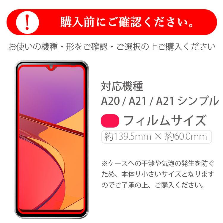 Galaxy A21 フィルム galaxya20 保護フィルム A21 A20 ギャラクシーa21 SC-42A SCV49 SC-02M SCV46 PET 保護フィルム｜orancio｜06