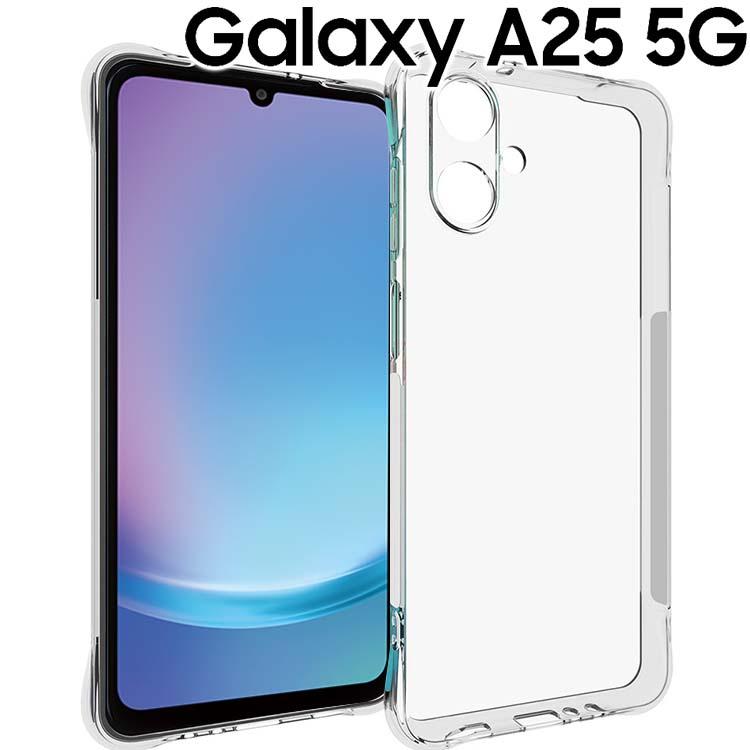 Galaxy A25 5G ケース galaxya25 薄型 耐衝撃 コーナーガード ソフト