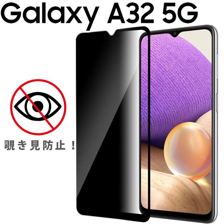 Galaxy A32 5G フィルム galaxya32 ガラスフィルム ギャラクシーa32 