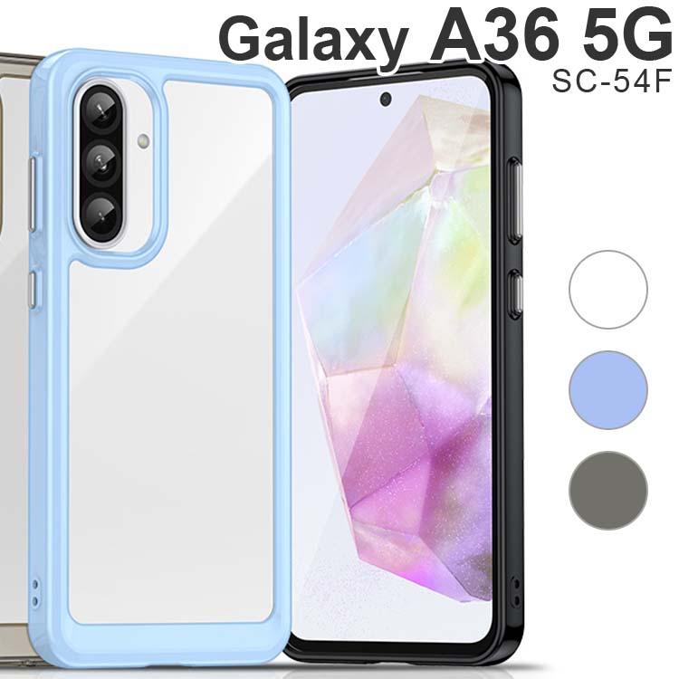 ケース&フィルムつき❤️Android スマホ6.56インチ SIMフリー AI Galaxy A36 5G ケース galaxya36 耐衝撃 ハイブリット ソフト 韓国 SC