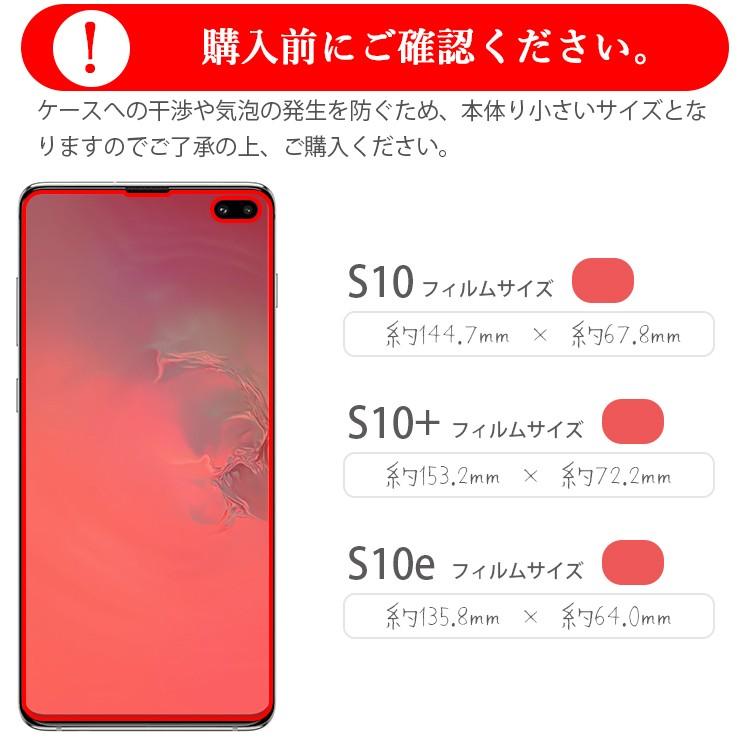 Galaxy S10 フィルム galaxys10プラス 保護フィルム S10プラス