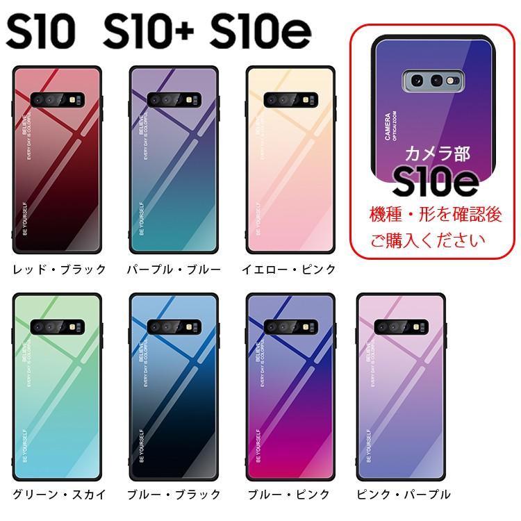 Galaxy S10 ケース galaxys10プラス スマホケース 保護カバー S10 S10プラス ギャラクシーs10 SC-03L SCV41 SC-04L SCV42 グラデーション ハイブリット ケース｜orancio｜08