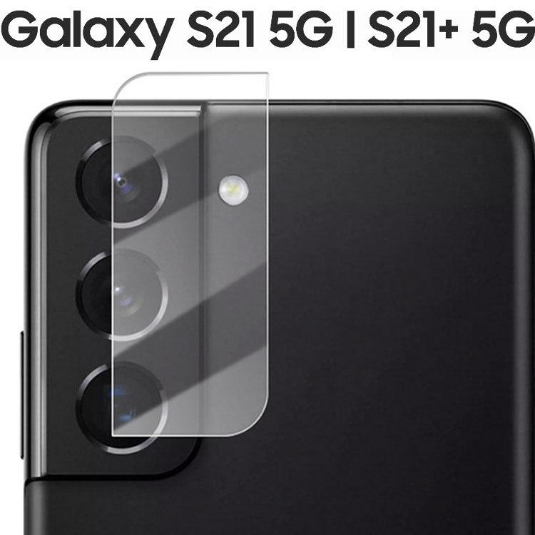 【訳あり】Galaxy S21 カメラフィルム galaxys21  カメラレンズ保護 フィルム SC-51B SCG09 SC-54B SCG10
