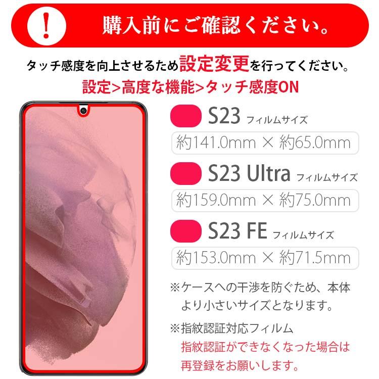 Galaxy S23 フィルム S23Ultra S23FE 覗き見防止 保護 ガラス SC Galaxy S23 フィルム S23Ultra S23FE 覗き見防止 保護 ガラス SC