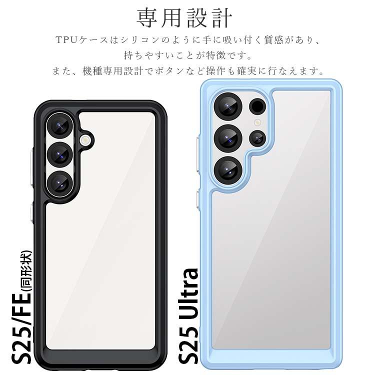 Galaxy S25 Ultra 256GB（韓国版）SIMフリー　ケース付き Galaxy S25 ケース S25Ultra S25FE 耐衝撃 ハイブリット ソフト 韓国