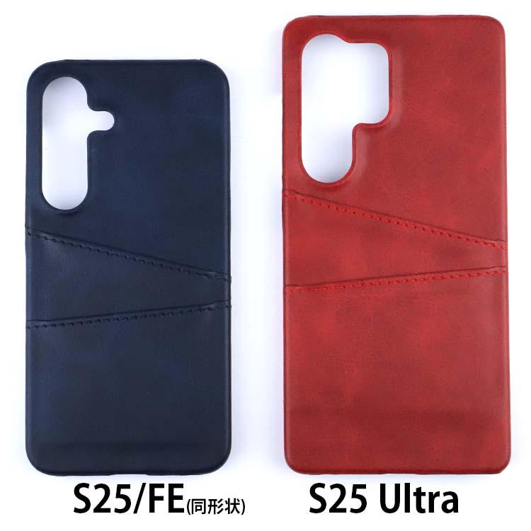Galaxy S25 ケース S25Ultra S25FE カード収納 レザー スマート SC-51F