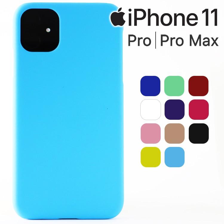 iPhone11 ケース スマホケース 保護カバー 11 11Pro 11ProMax アイフォン11 耐衝撃 シンプル さらさら ハード ケース｜orancio