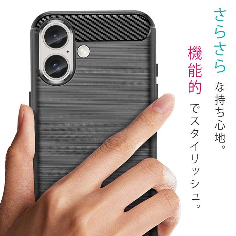 iPhone16 ケース Plus Pro Max カーボン調 薄型 耐衝撃 ソフト