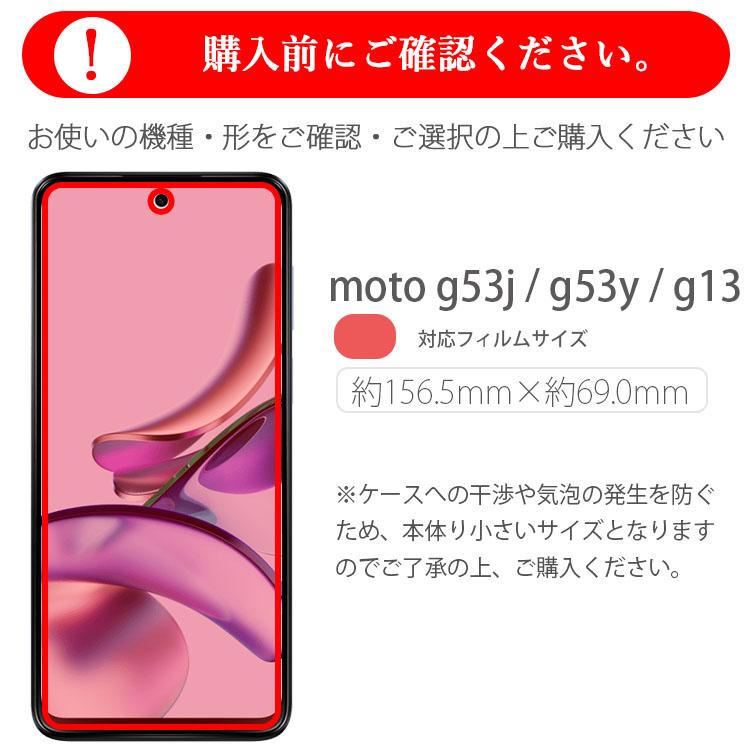 moto g13 フィルム motog53j motog53y 保護フィルム g13 g53j /g53y モトg13 PET 保護フィルム｜orancio｜06