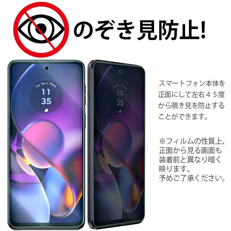 moto g64 5G フィルム motog64 覗き見防止 保護 ガラス モトg64