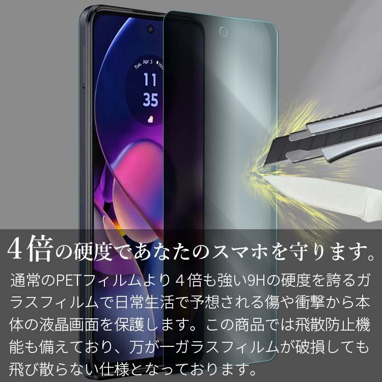 moto g64 5G フィルム motog64 覗き見防止 保護 ガラス モトg64