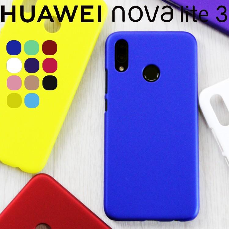 Huawei Nova Lite3 ケース Hwu35 Novalite3 耐衝撃 シンプル さらさら スマホケース カバー ノヴァライト3 Noval3 Pccover スマホケース Orancio 通販 Yahoo ショッピング