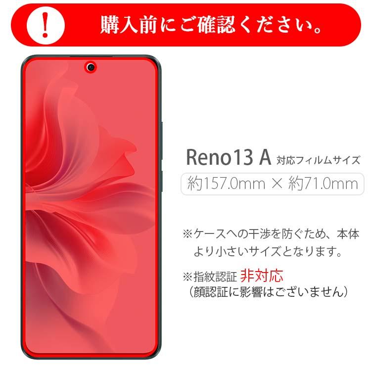 OPPO Reno13 A フィルム opporeno13a 覗き見防止 保護 ガラス リノ 13a