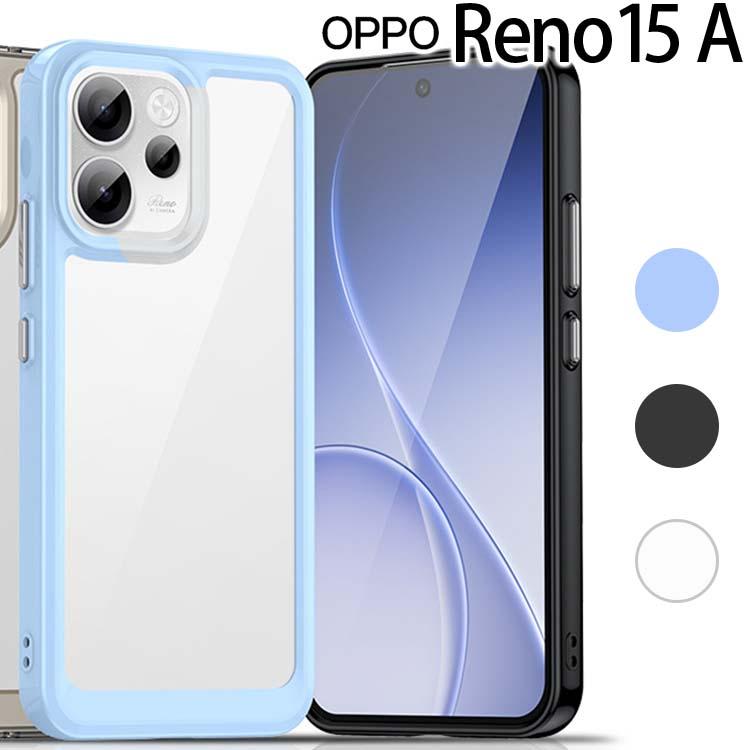 OPPO Reno15 A ケース opporeno15a 耐衝撃 ハイブリット ソフト 韓国