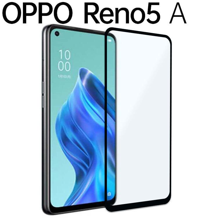 OPPO Reno5 A フィルム opporeno5a ガラスフィルム リノ5a 強化 ガラス