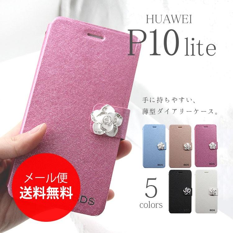 Huawei P10lite ケース 手帳型 かわいい 薄型 ケース 手帳 P10ライト P10l s Dairy スマホケース Orancio 通販 Yahoo ショッピング