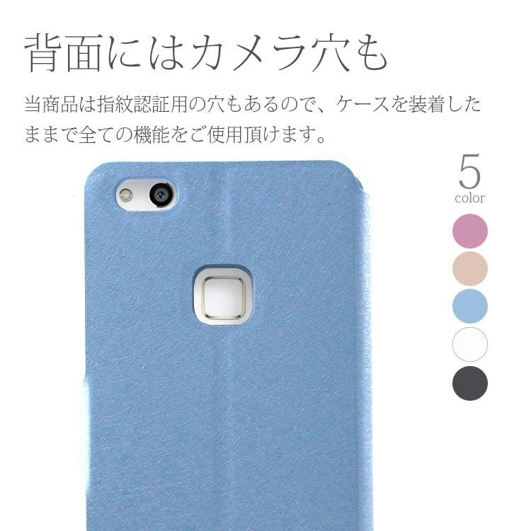 Huawei P10lite ケース 手帳型 かわいい 薄型 ケース 手帳 P10ライト P10l s Dairy スマホケース Orancio 通販 Yahoo ショッピング