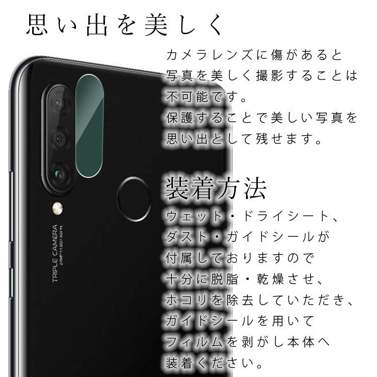 Huawei P30 Lite カメラフィルム Hwv33 Hw 02l P30pro カメラレンズ保護 フィルム P30ライト P30 Lens 9h スマホケース Orancio 通販 Yahoo ショッピング